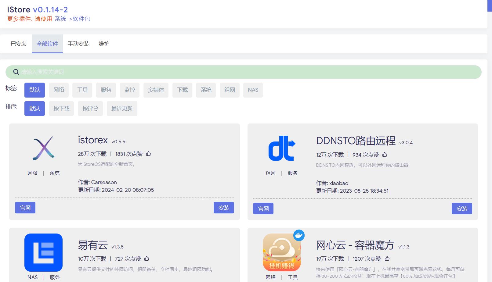 360截图20240229105340000.jpg