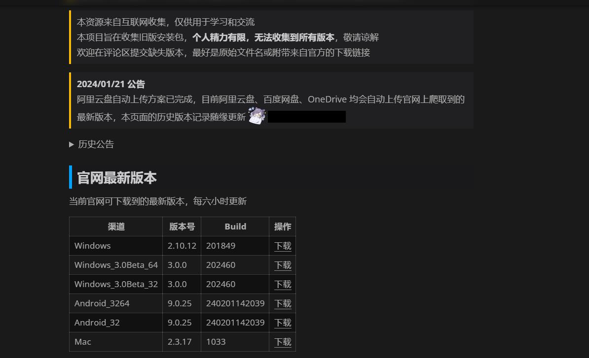 360截图20240220095543565.jpg