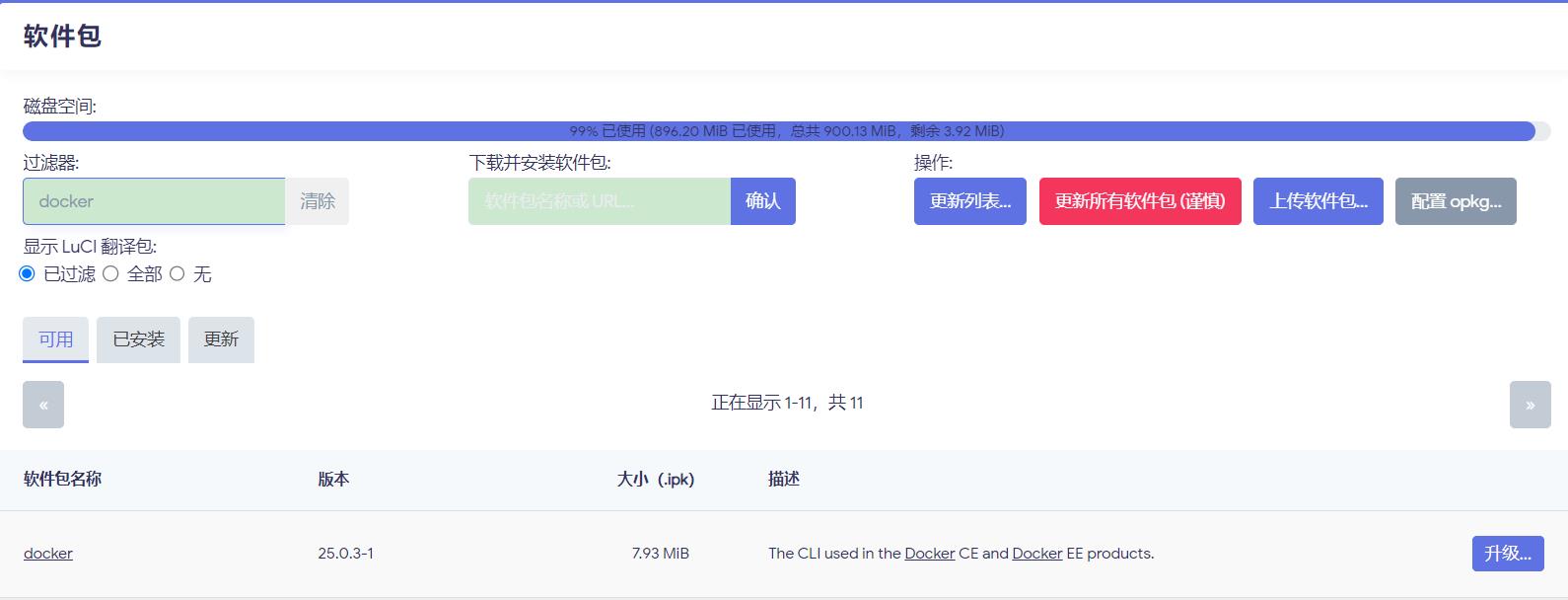从0到1成为OpenWrt Docker Compose高手的必经之路