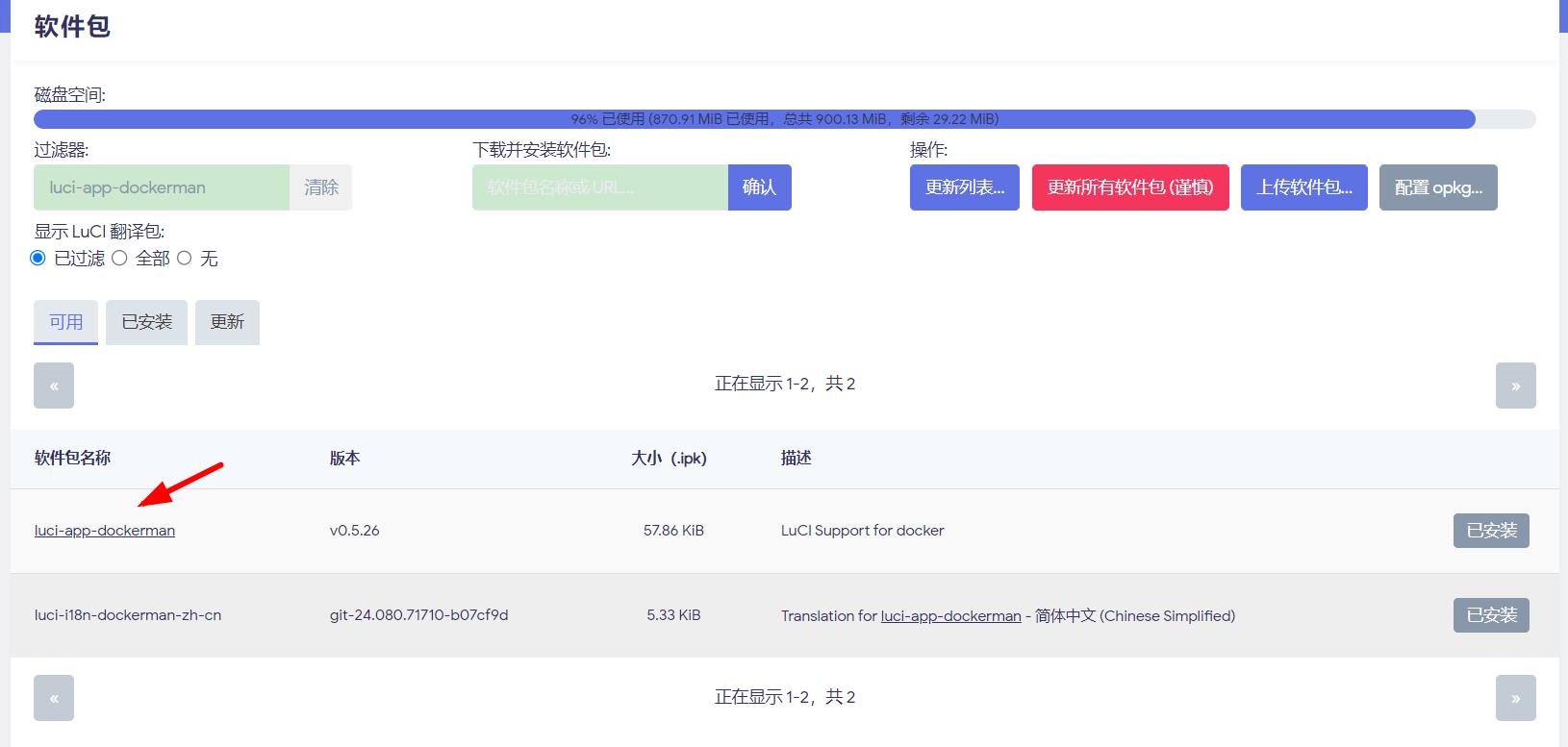 一体化集成大模型，体验Open-WebUI，OpenWrt安装超简单