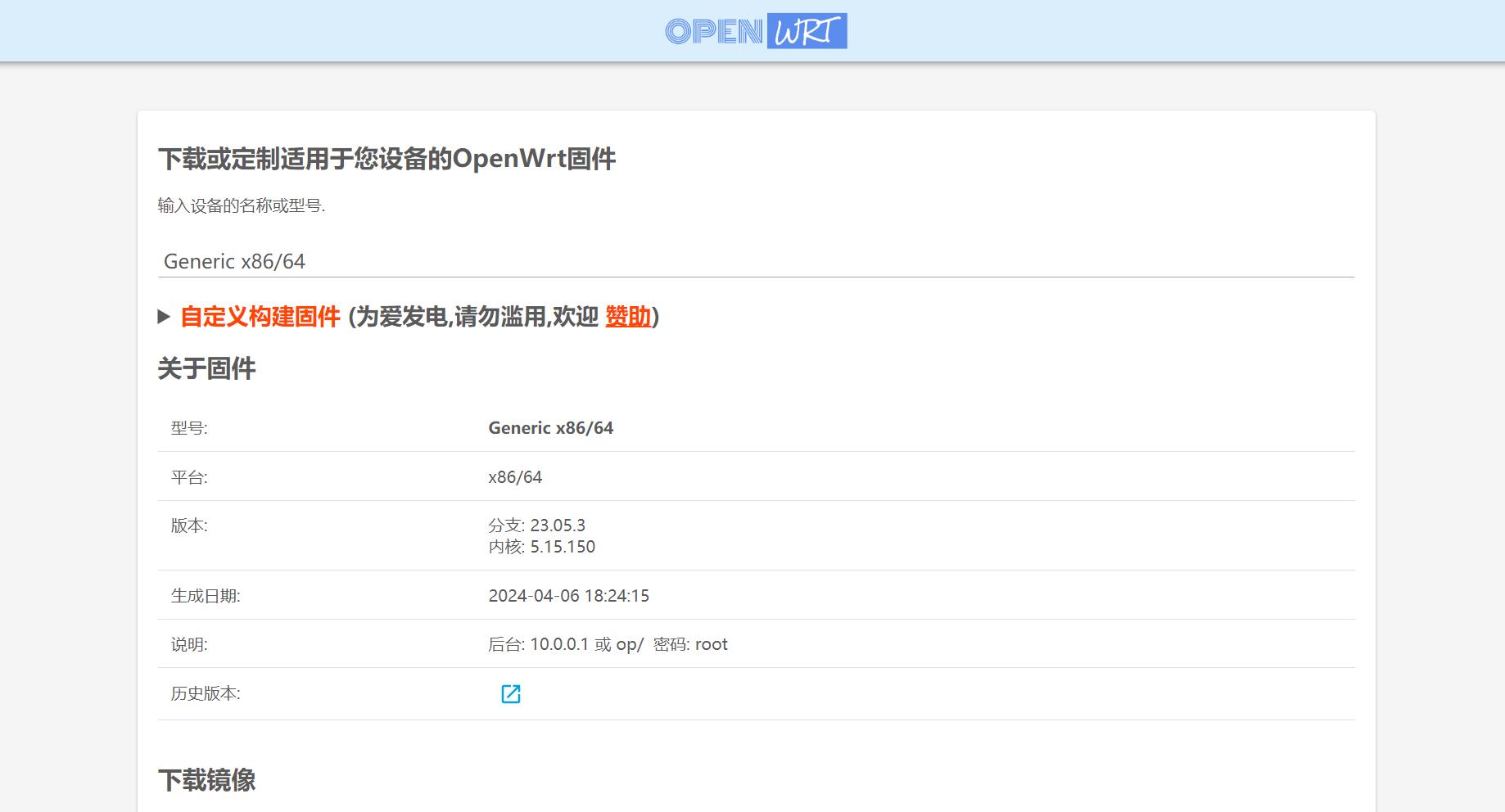 OpenResume操作指北，在OpenWrt一键部署智能简历生成神器