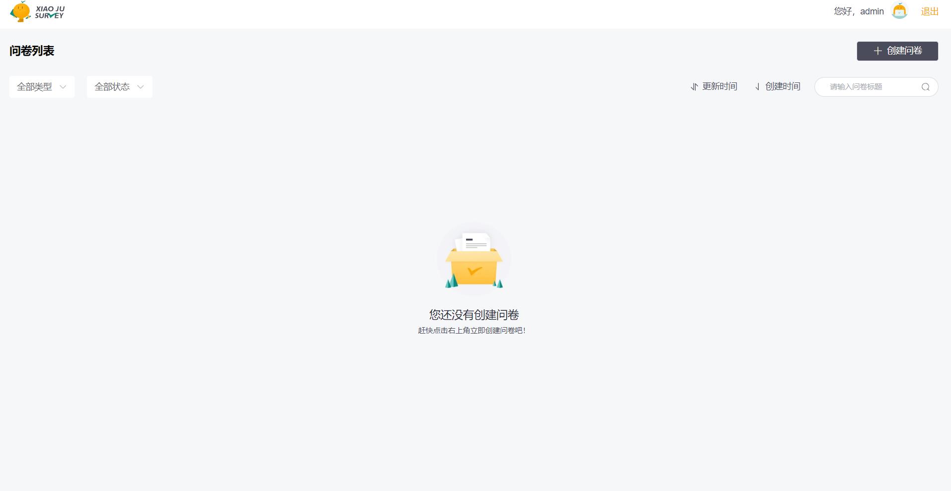 好用的问卷系统你还不知道？在OpenWRT上部署xiaoju-survey试试