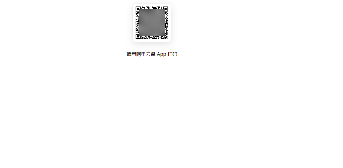 QR-Code扫码获取阿里云盘refresh-token.png QR-Code扫码获取阿里云盘refresh-token.png
