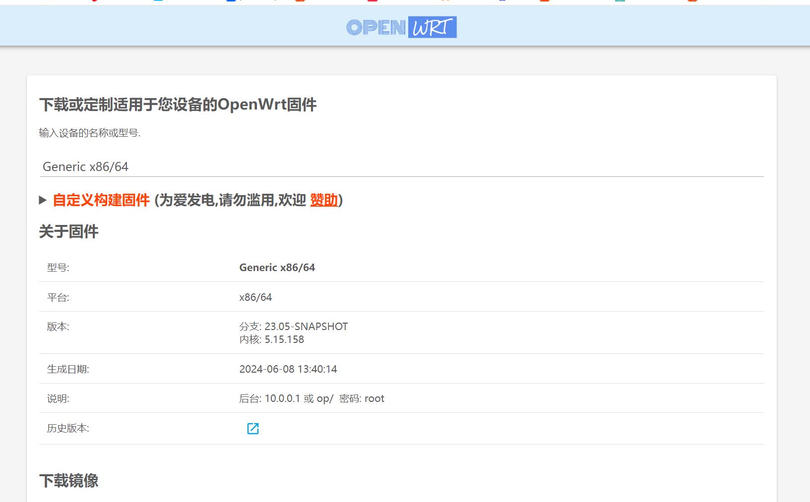 OpenWrt安装LingTiGameAcc，打游戏再也不卡了？