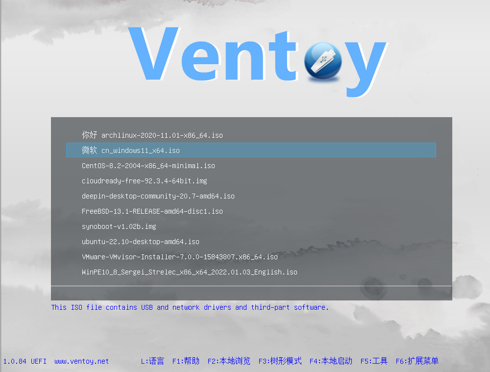 被夸爆的Ventoy，U盘启动从未如此简单