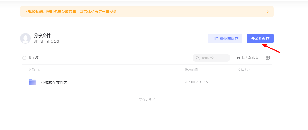 阿里云盘分享.png 阿里云盘分享.png