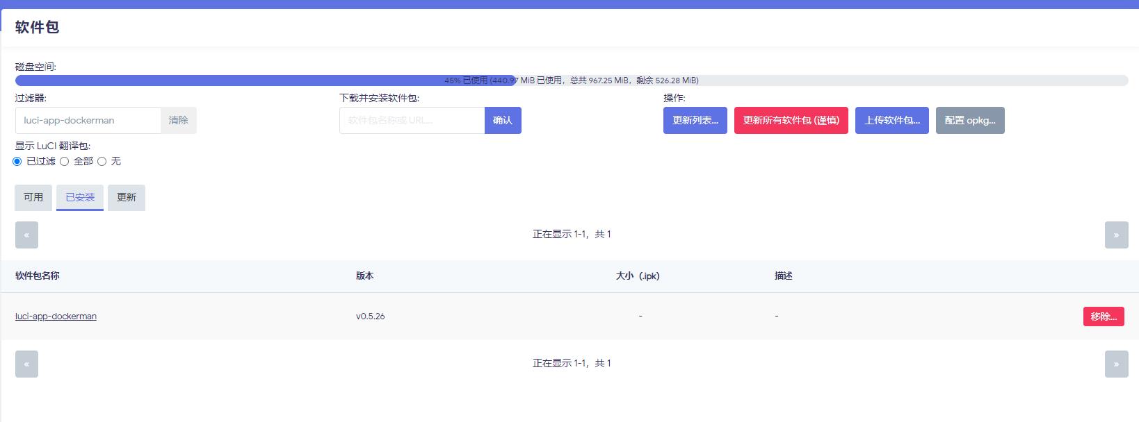 沉浸式视频体验，小雅Alist在openwrt搭建教程