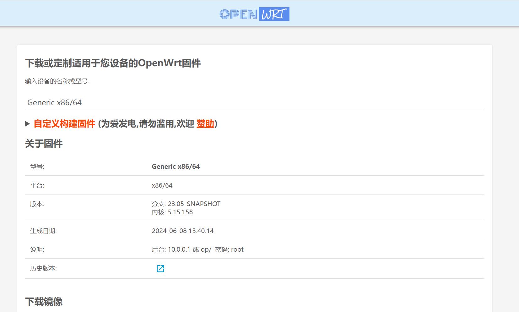 CF云加速IP测试！OpenWrt上安装cloudflarespeedtest