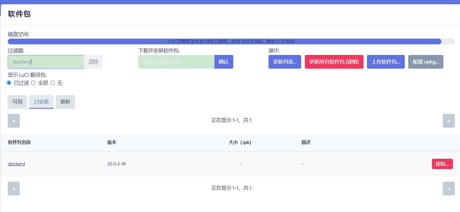 镜像拉不下来？那就在OpenWrt上搭建自己的Nexus3 Docker镜像仓库