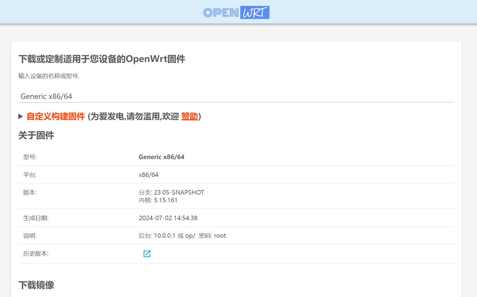 一招搞定家庭net🏠ZeroTier+OpenWrt好伙伴