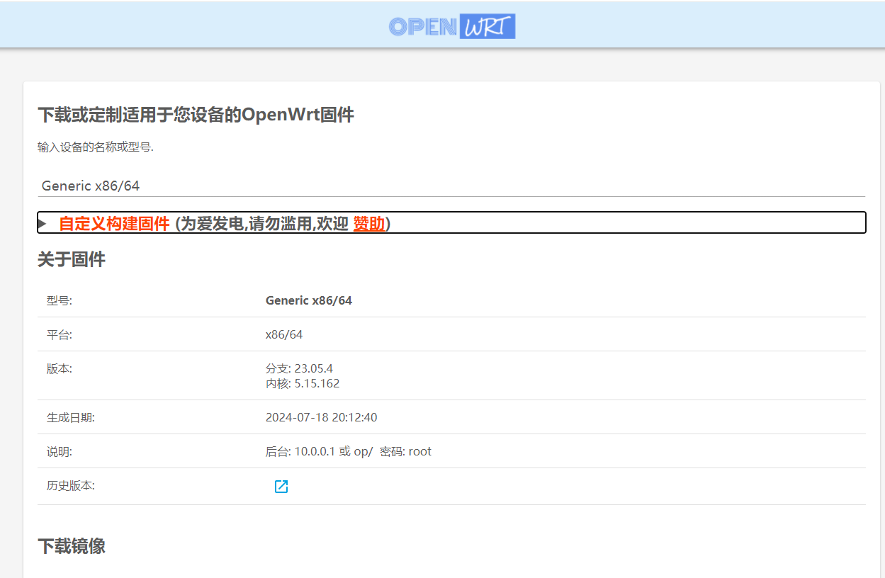 OpenWrt可让宽带速度瞬间提升？broadbandacc完全揭秘